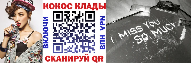 Купить где  Спасск-Дальний  Кокаин 97% 