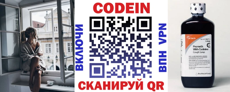 Кодеиновый сироп Lean напиток Lean (лин)  Купить где  Спасск-Дальний 