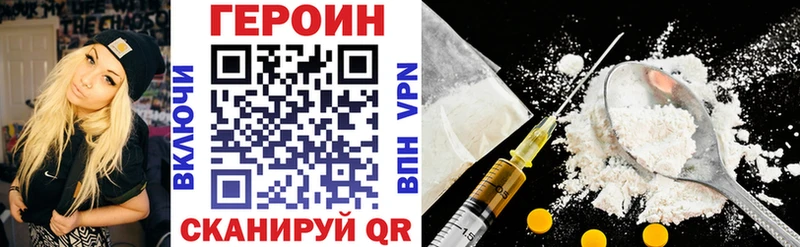 Купить Спасск-Дальний Героин хмурый