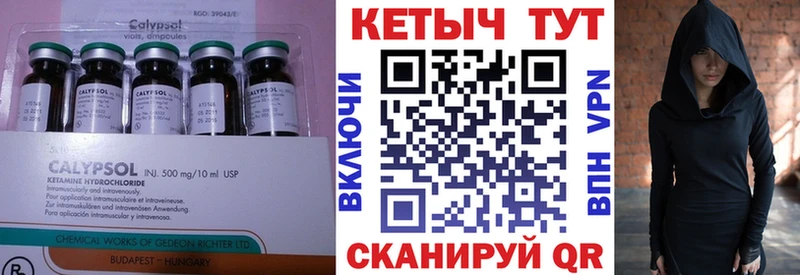 КЕТАМИН VHQ  Купить закладки  Спасск-Дальний 