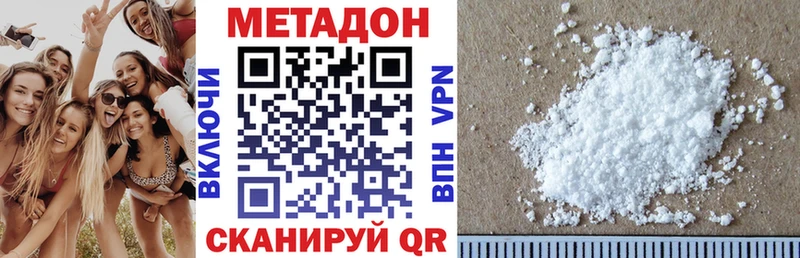 Купить  Спасск-Дальний  Метадон мёд 